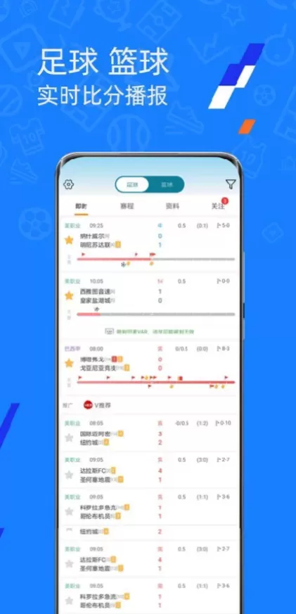 华体会实时比分数据版面