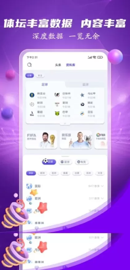 华体会高清推流体育直播间